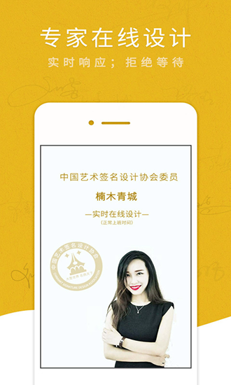 艺术签名专业版 安卓版v6.6.3